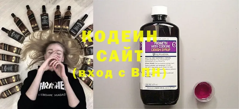 Кодеиновый сироп Lean Purple Drank  Балей 